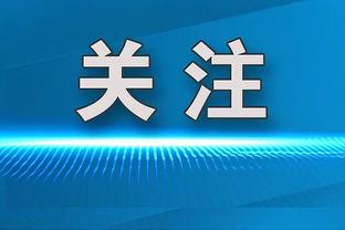 美记：科尔说得很对 NBA正在成为WWE&数据爆炸 变得很无趣